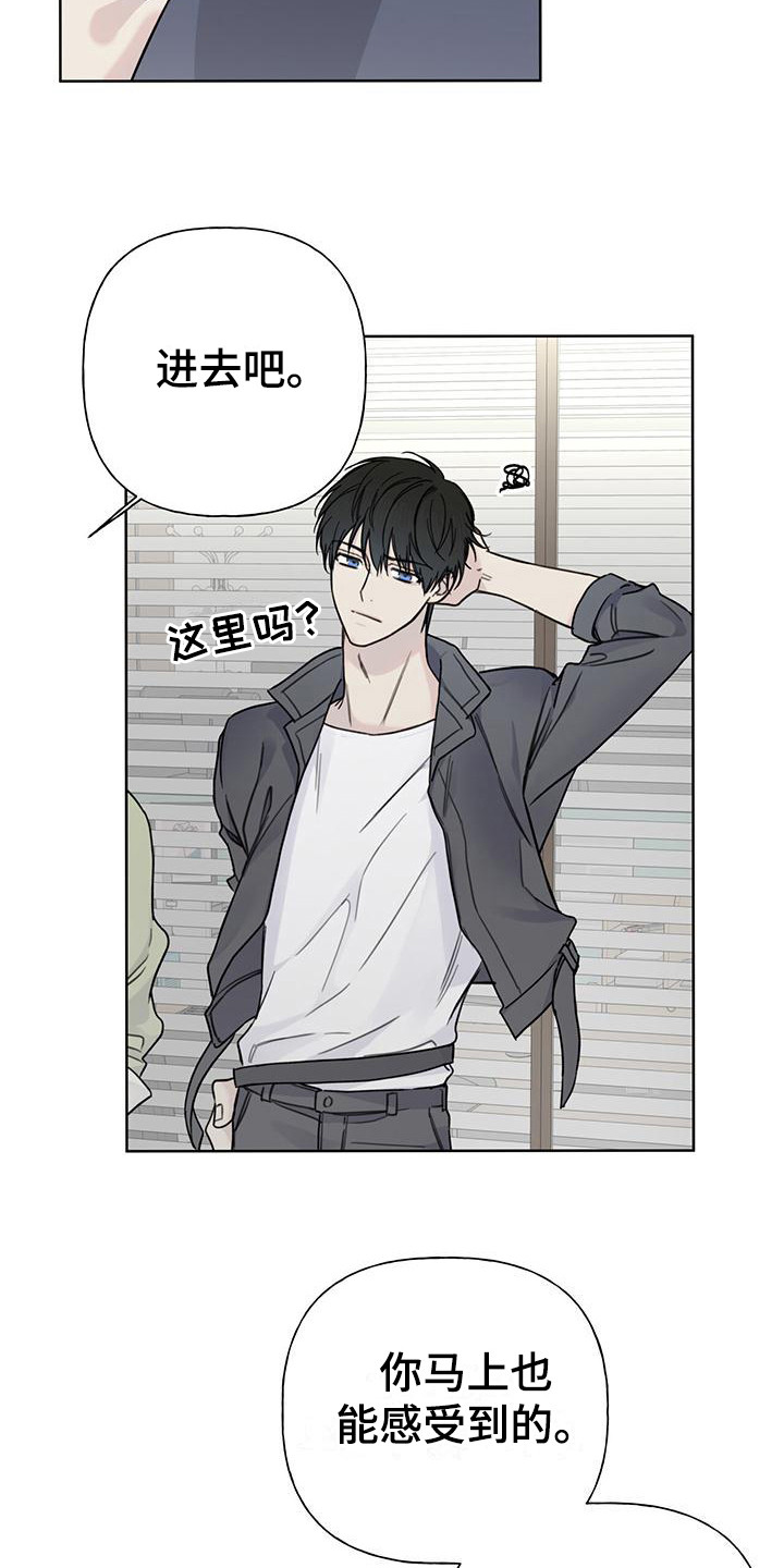 霸道引导漫画,第3话2图
