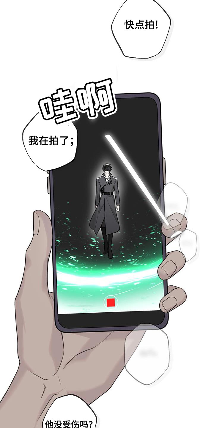 霸道引导漫画,第36话1图