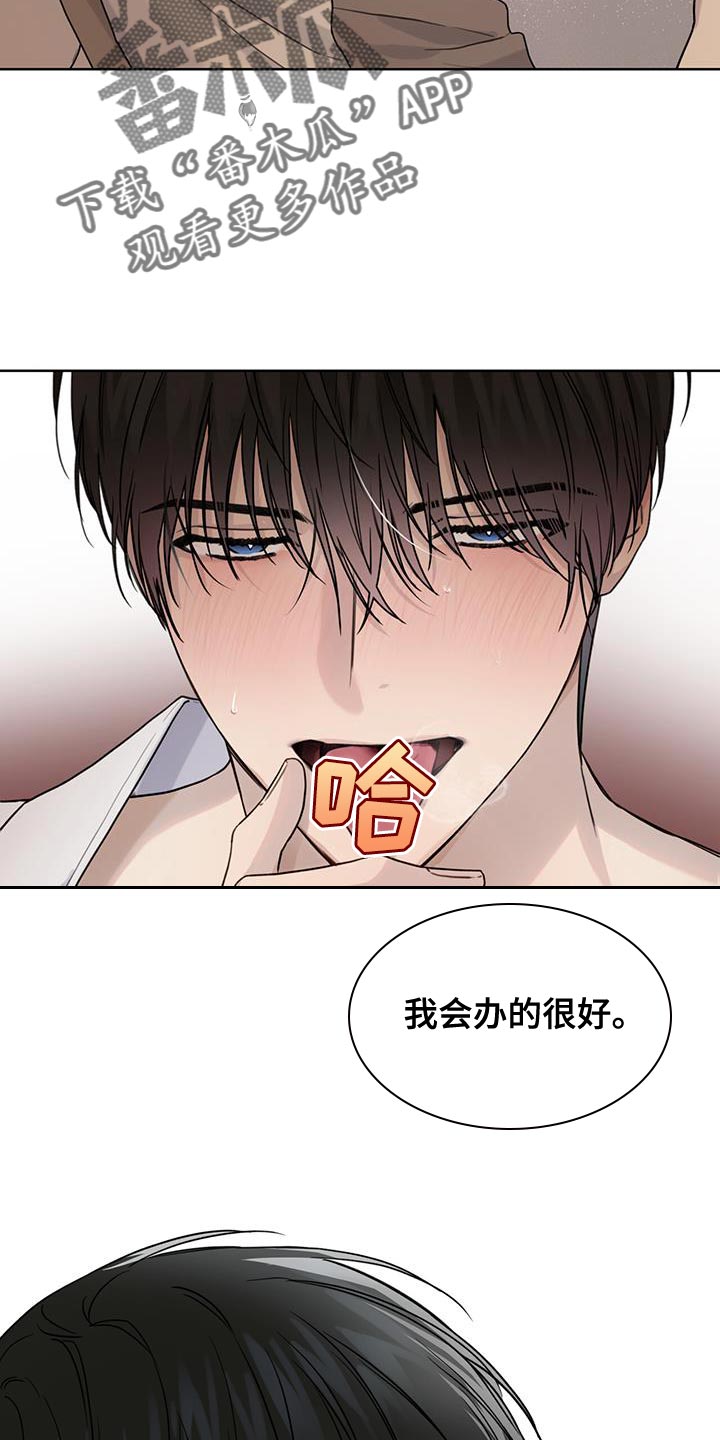 霸道引导漫画,第22章：他是第一个2图