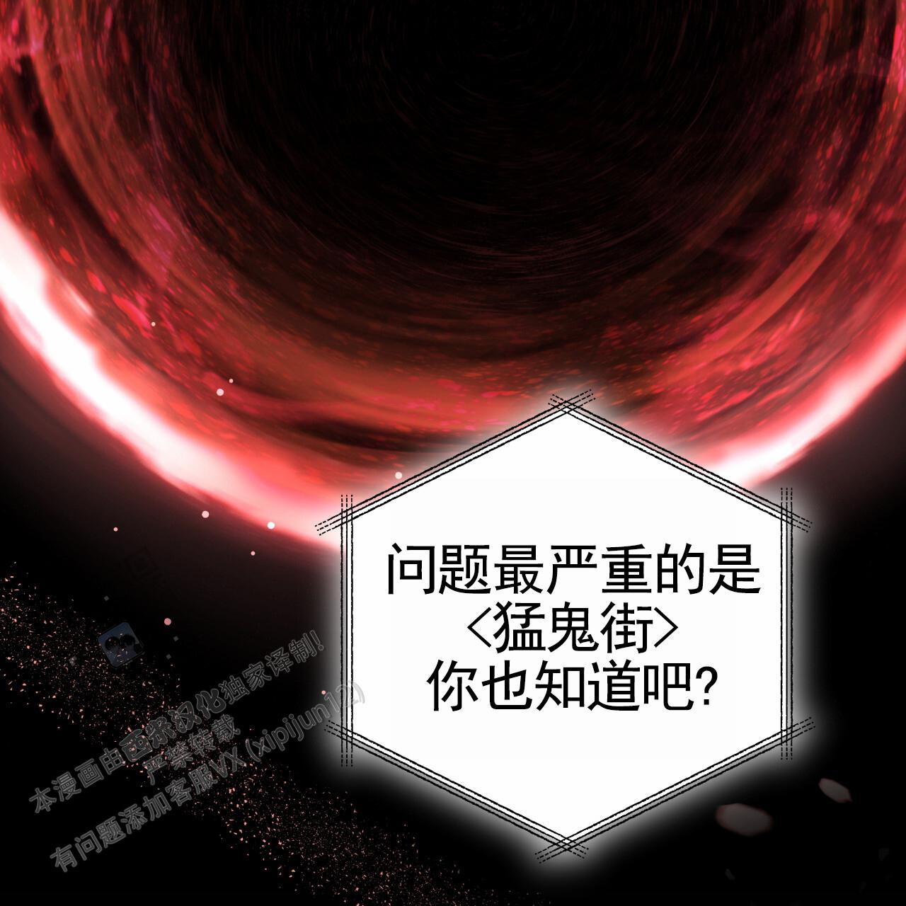 霸道引导漫画,第43话2图