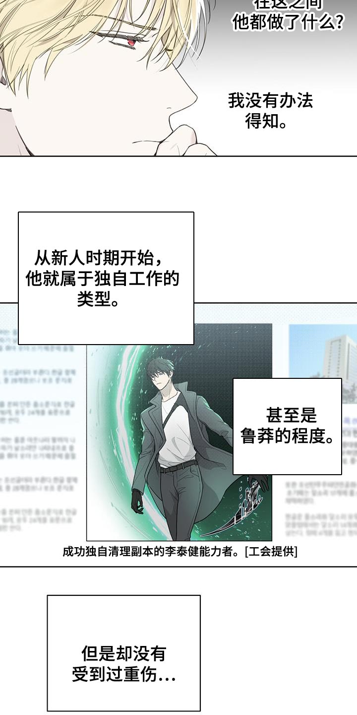 霸道引导漫画,第27话2图