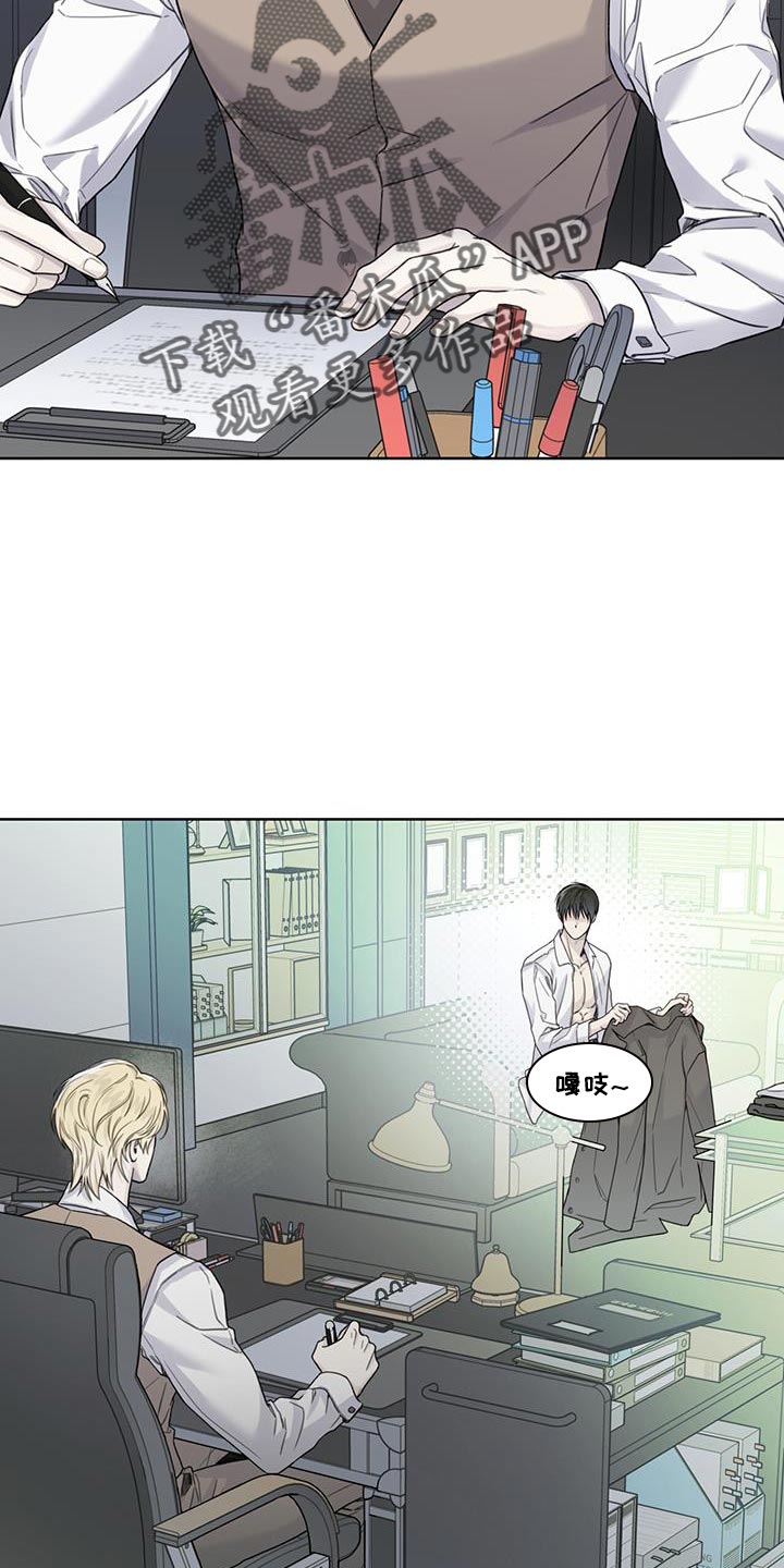 霸道引导漫画,第23章：帮忙的想法2图