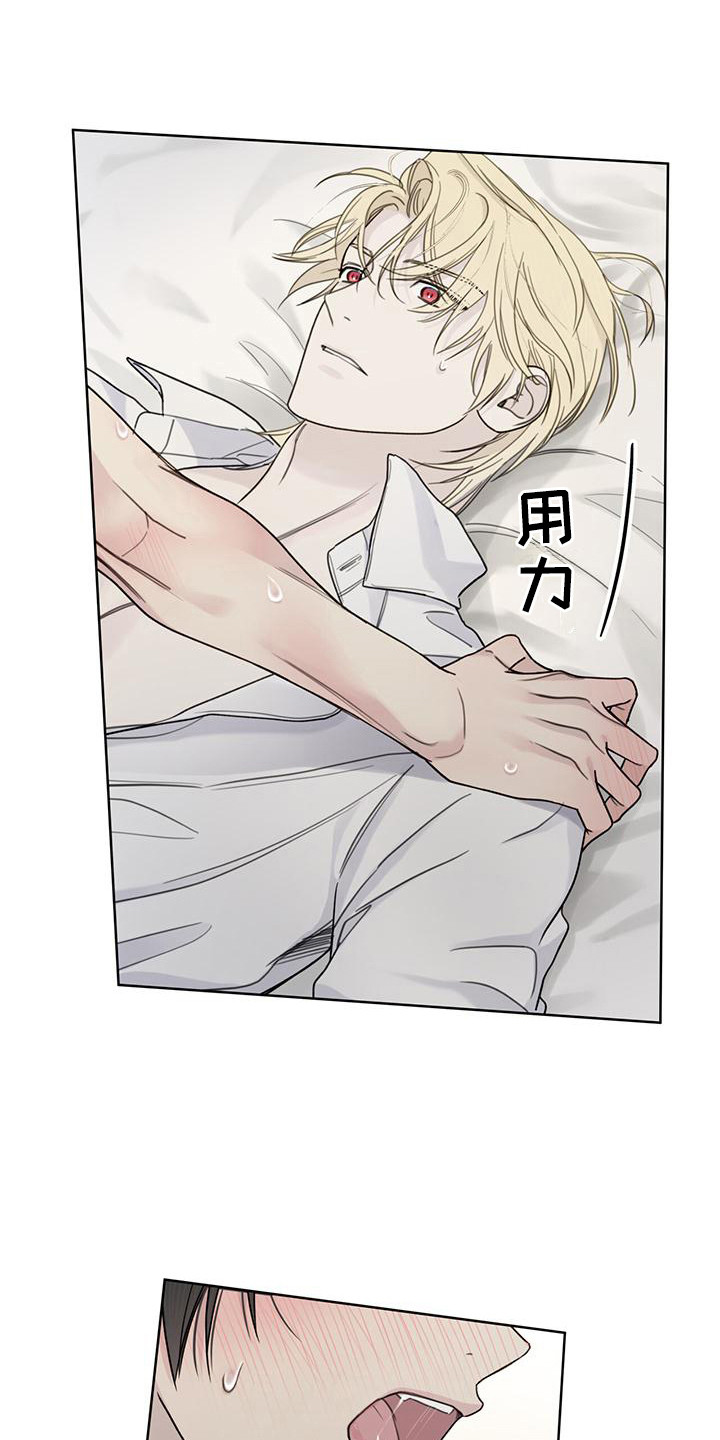 霸道引导漫画,第12话1图