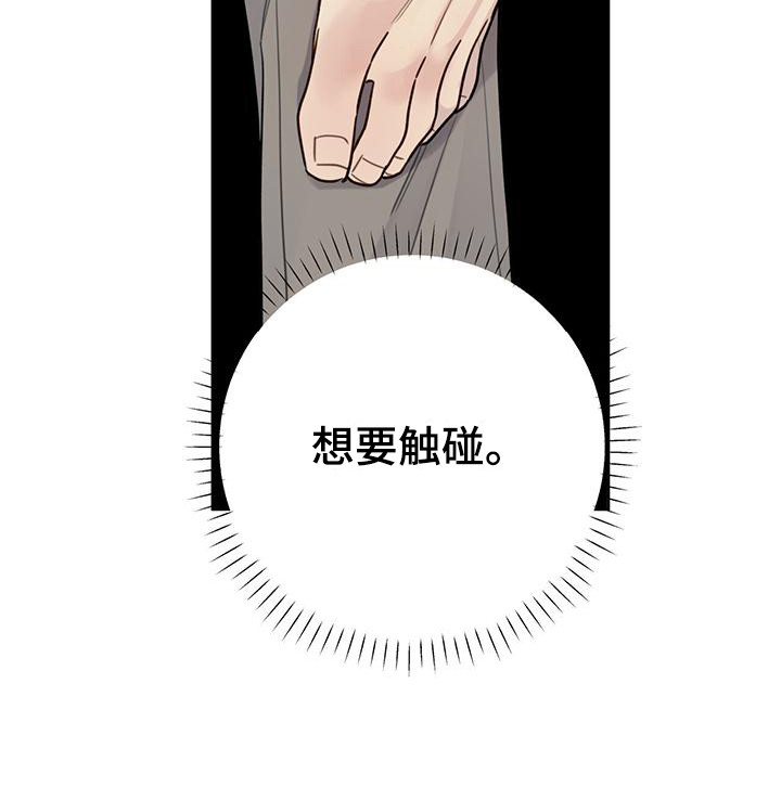 霸道引导漫画,第11话2图