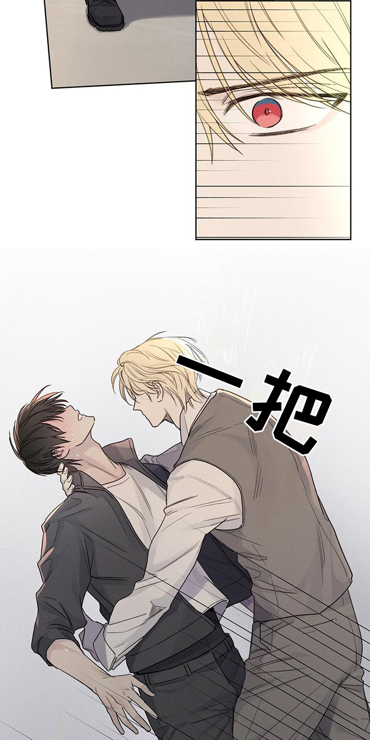 霸道引导漫画,第10话1图