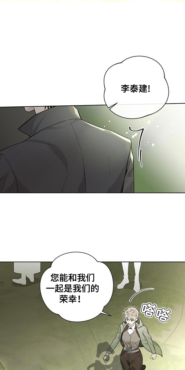 霸道引导漫画,第35话2图