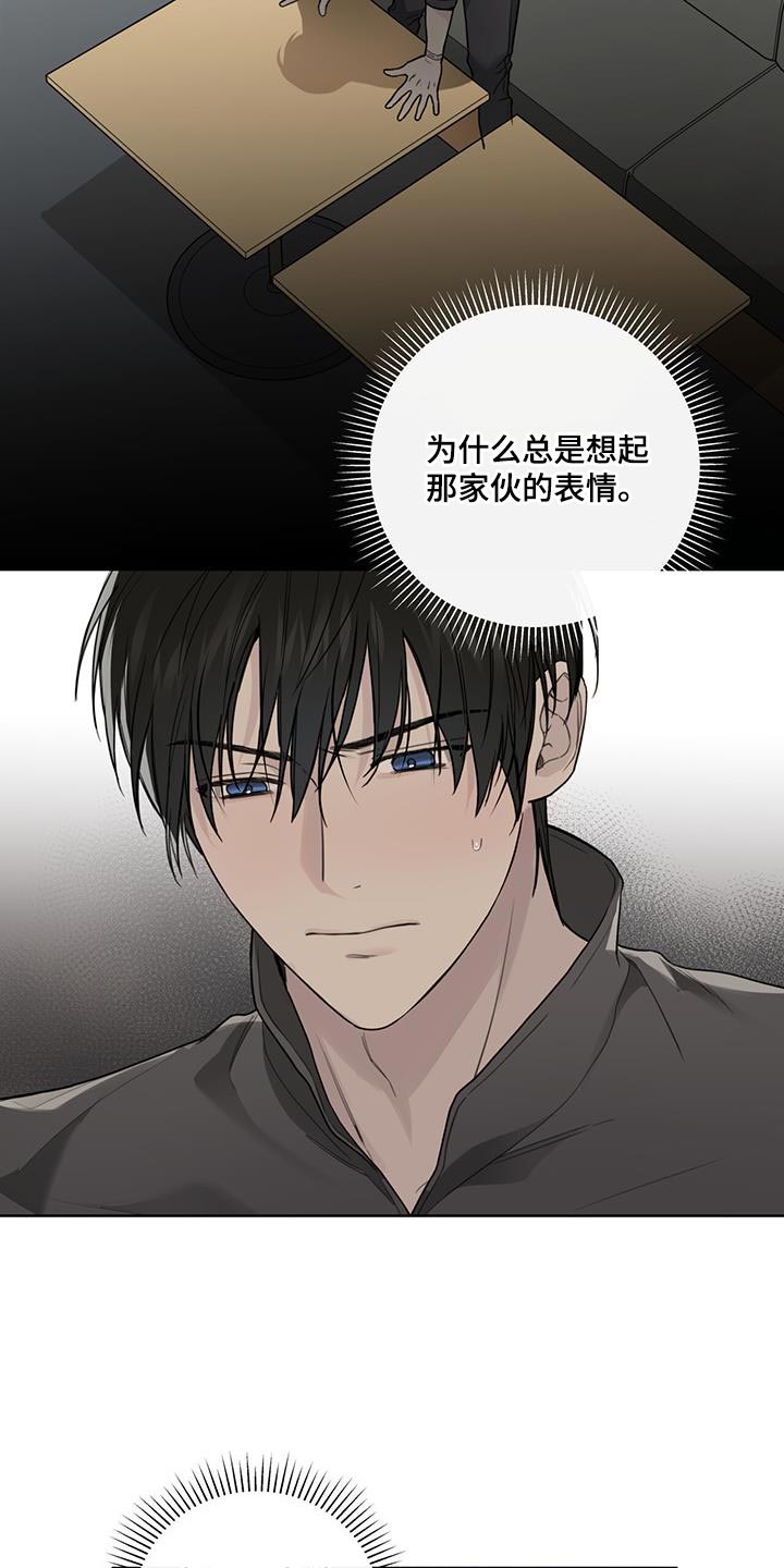 霸道引导漫画,第32话1图