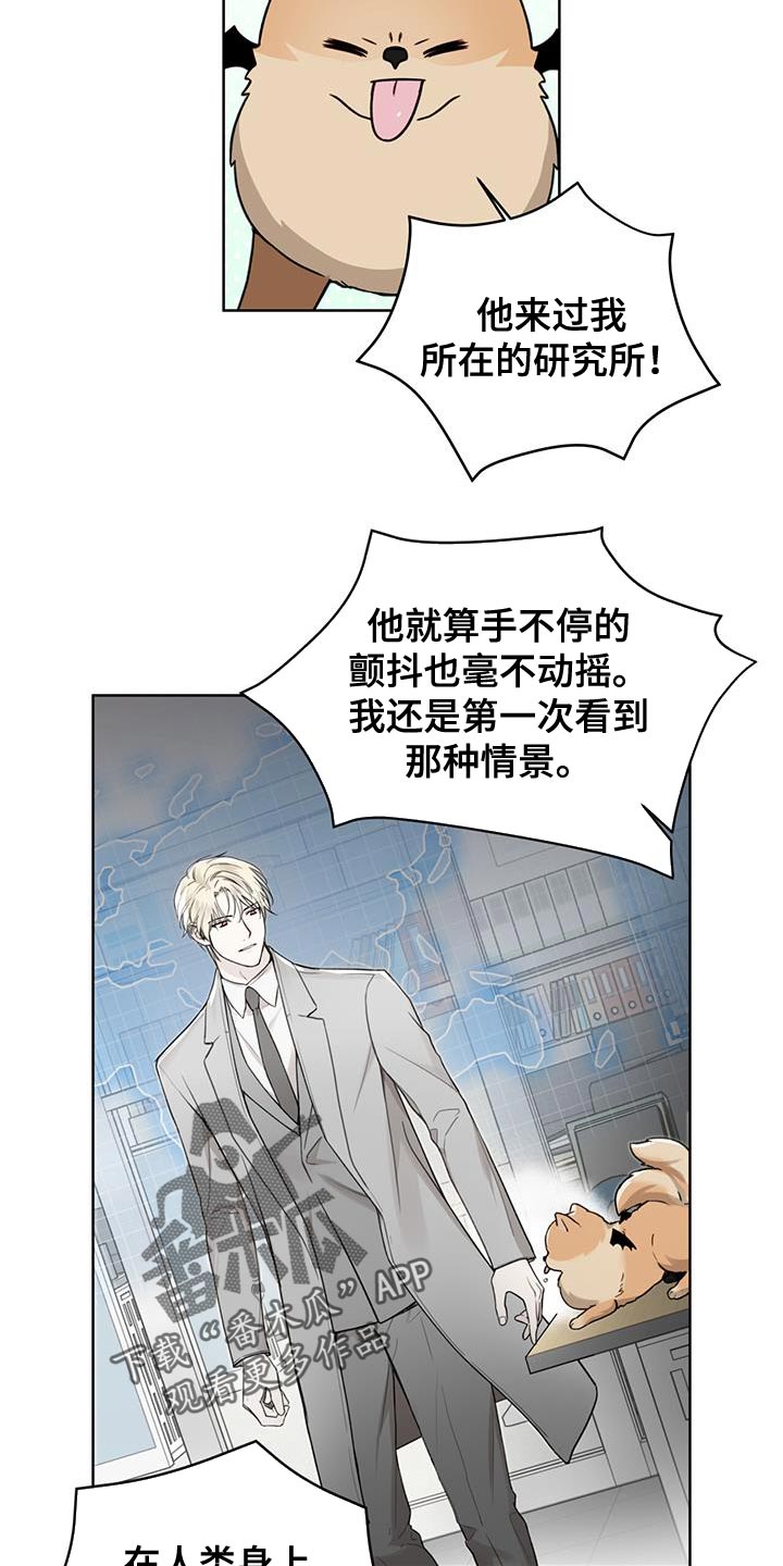 霸道引导漫画,第25章：好事1图