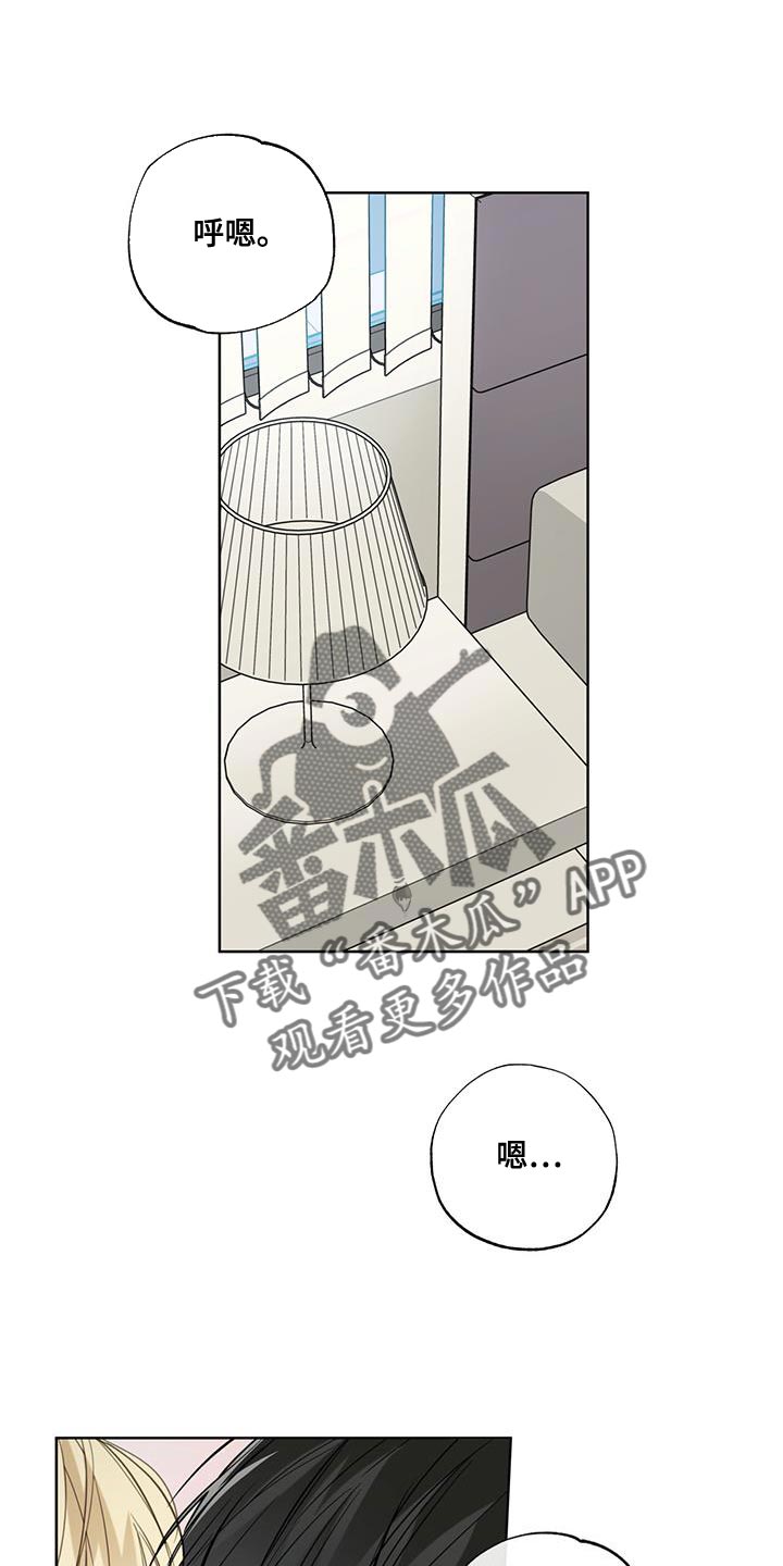 霸道引导漫画,第40话1图