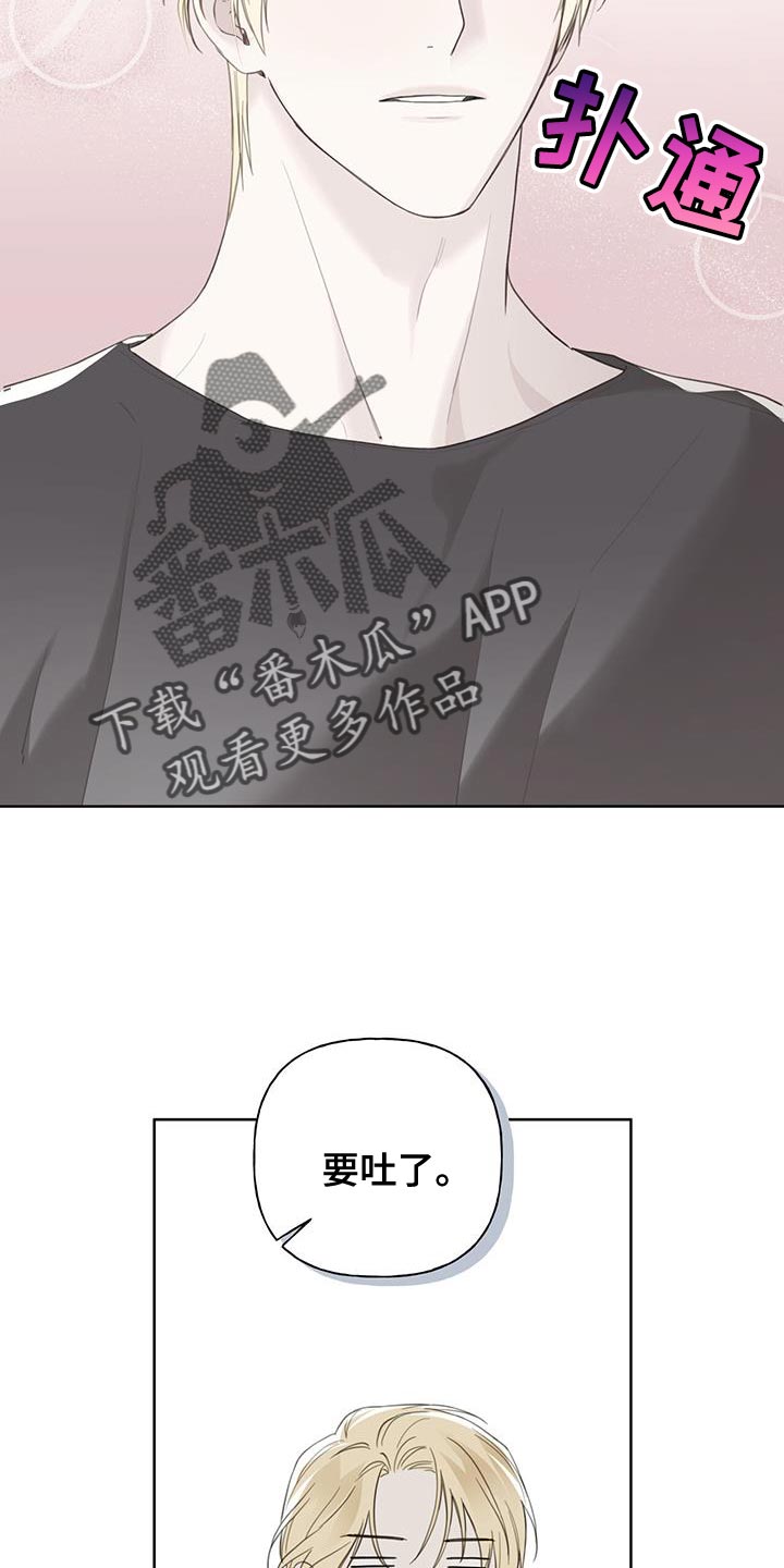 霸道引导漫画,第42话1图