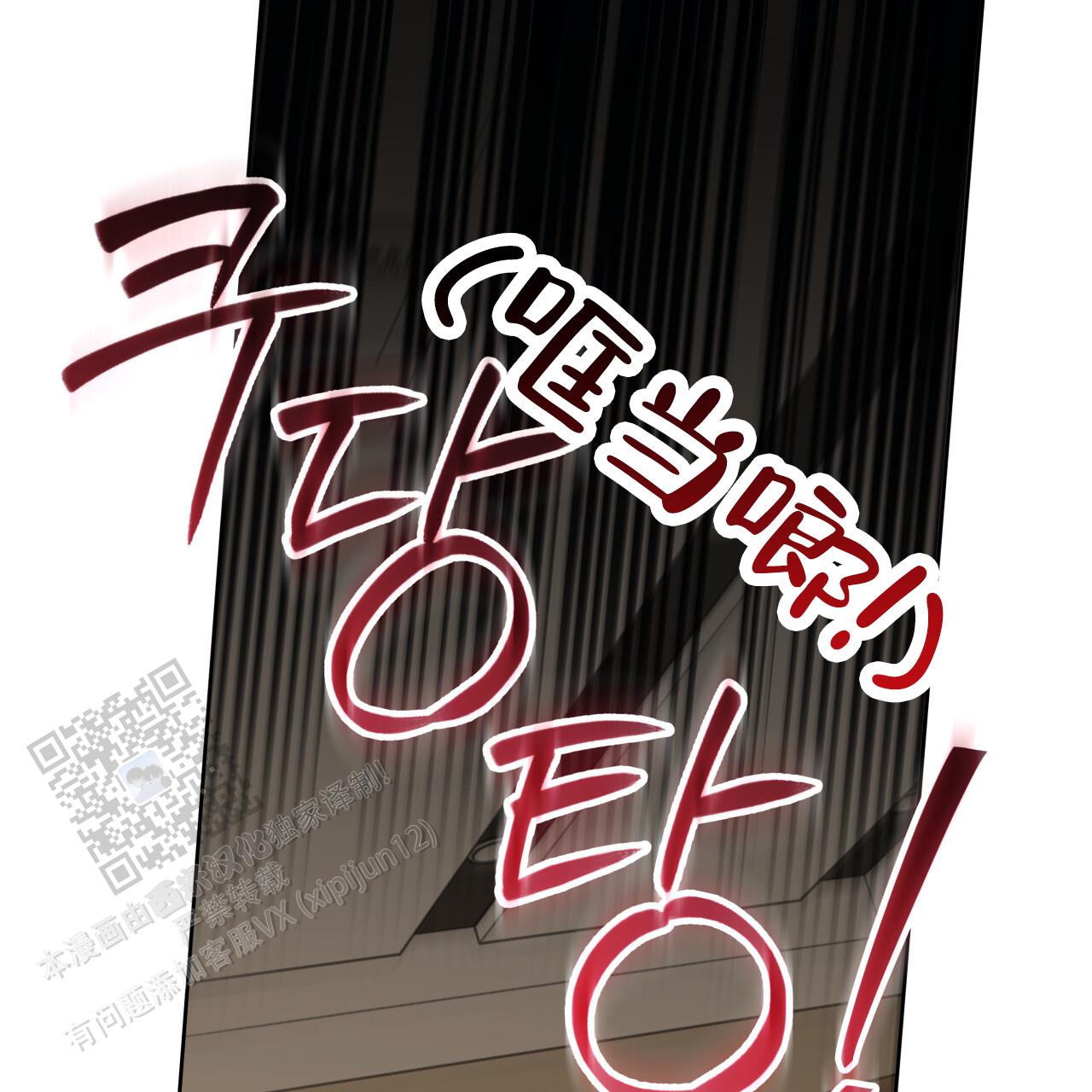 霸道引导漫画,第44话1图