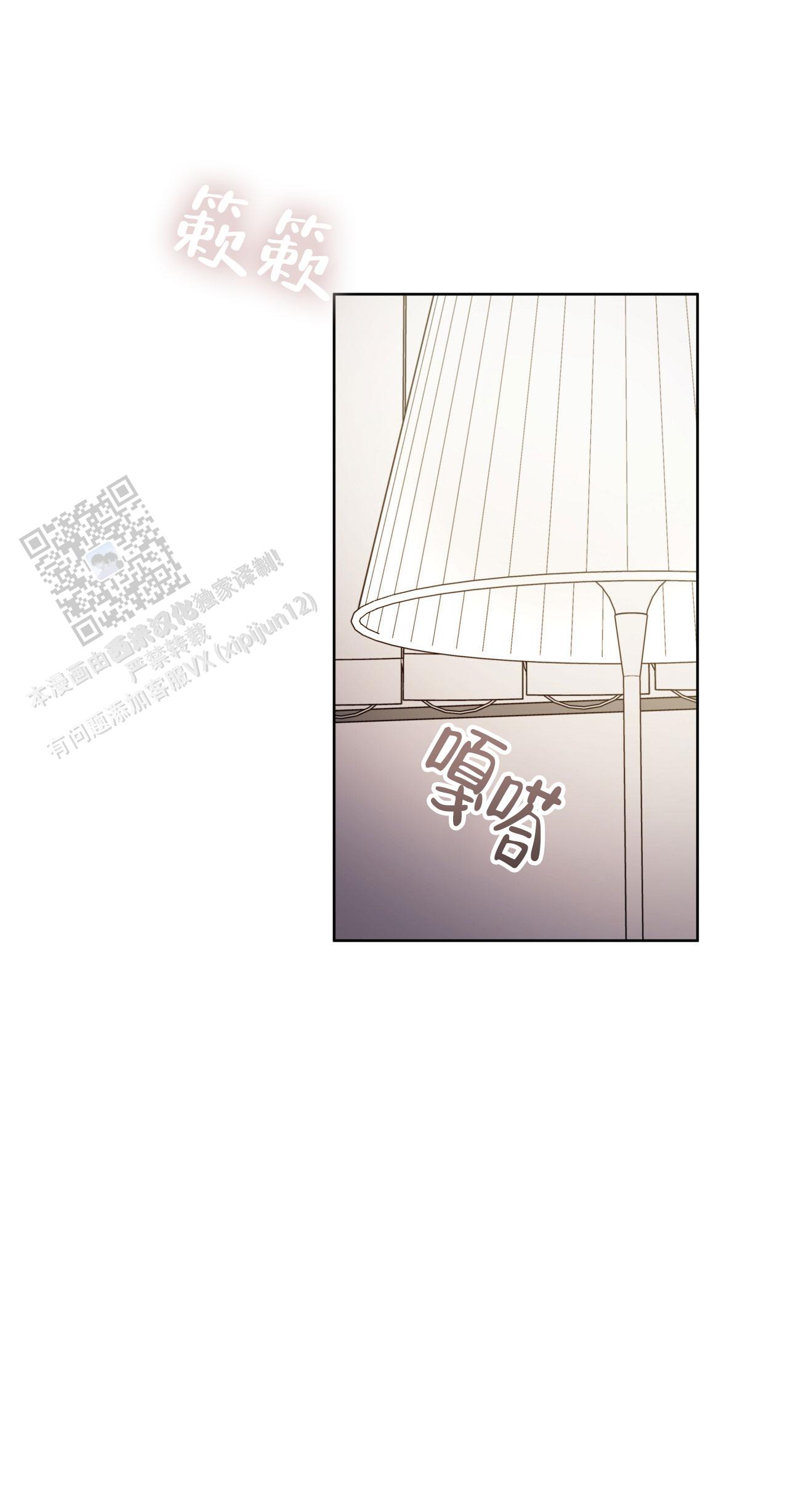 霸道引导漫画,第48话1图