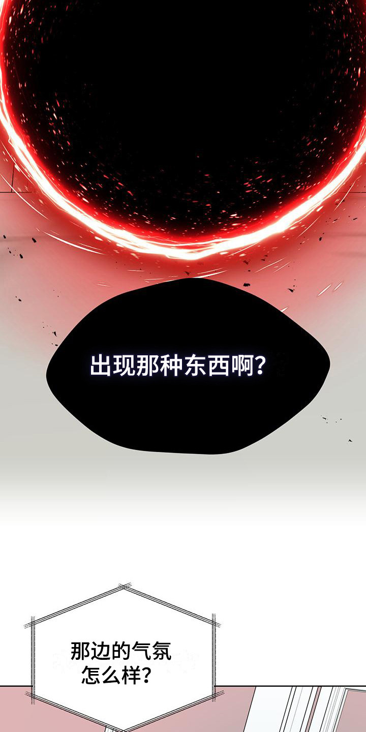 霸道引导漫画,第1话1图