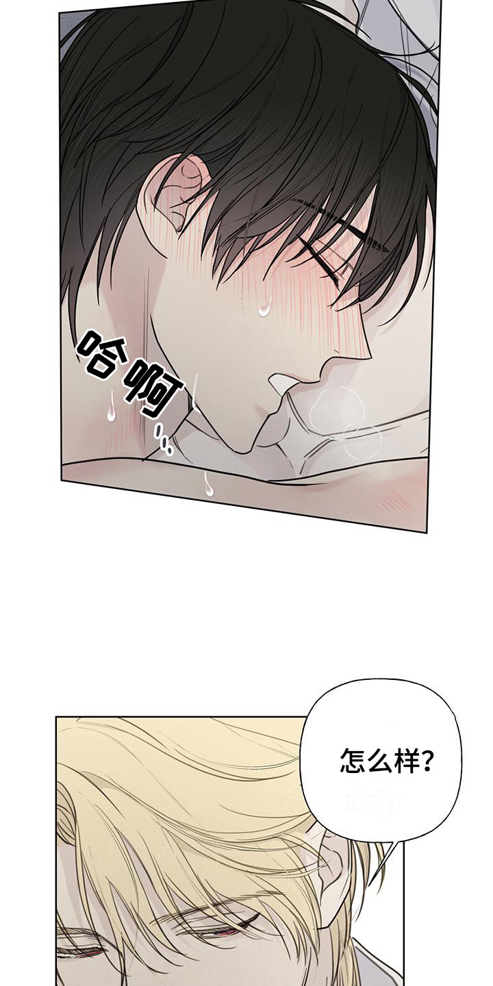 霸道引导漫画,第11话1图