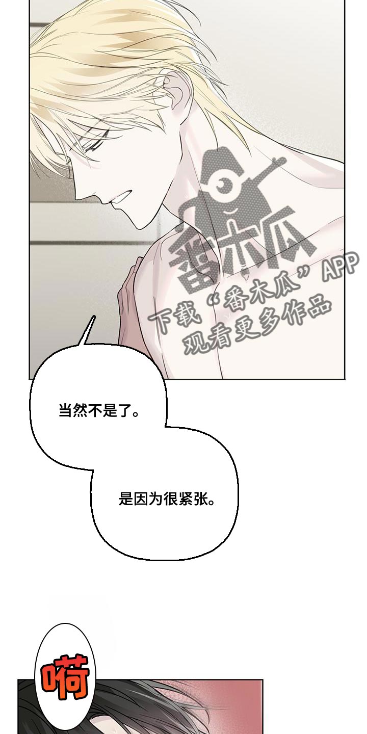 霸道引导漫画,第40话2图