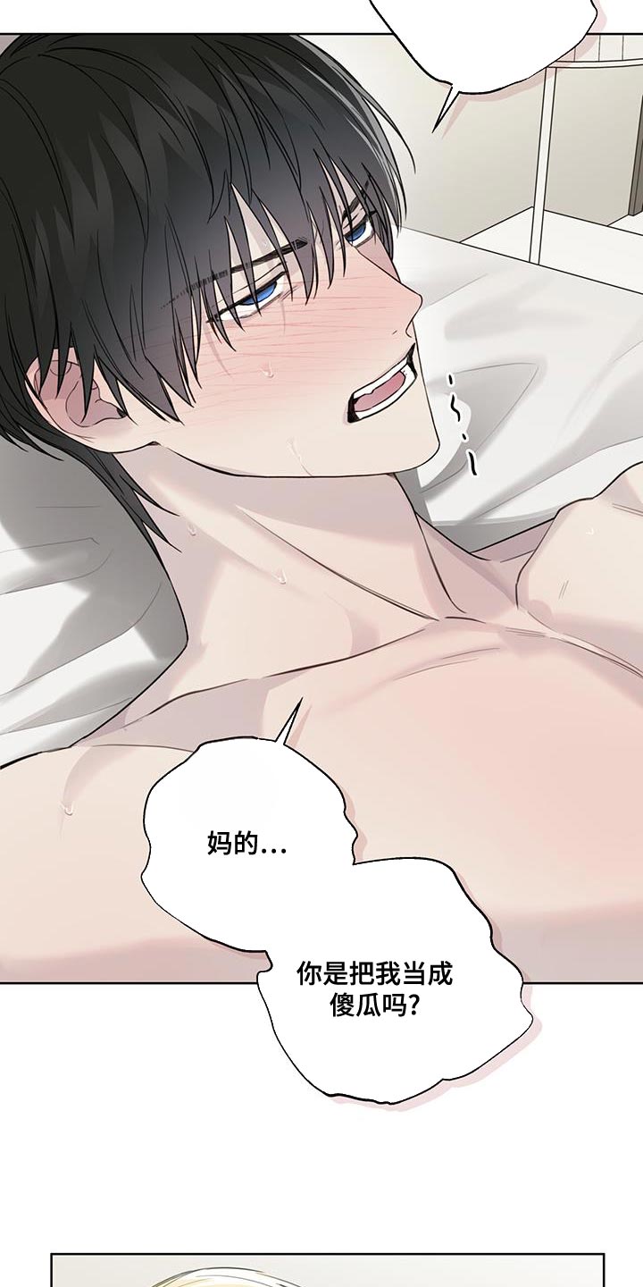 霸道引导漫画,第40话1图