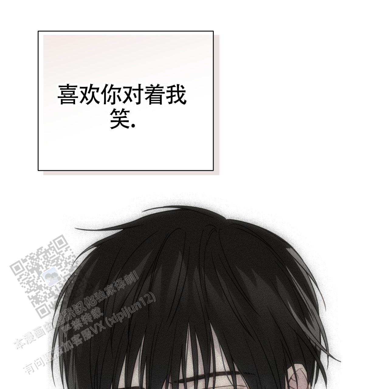 霸道引导漫画,第48话1图