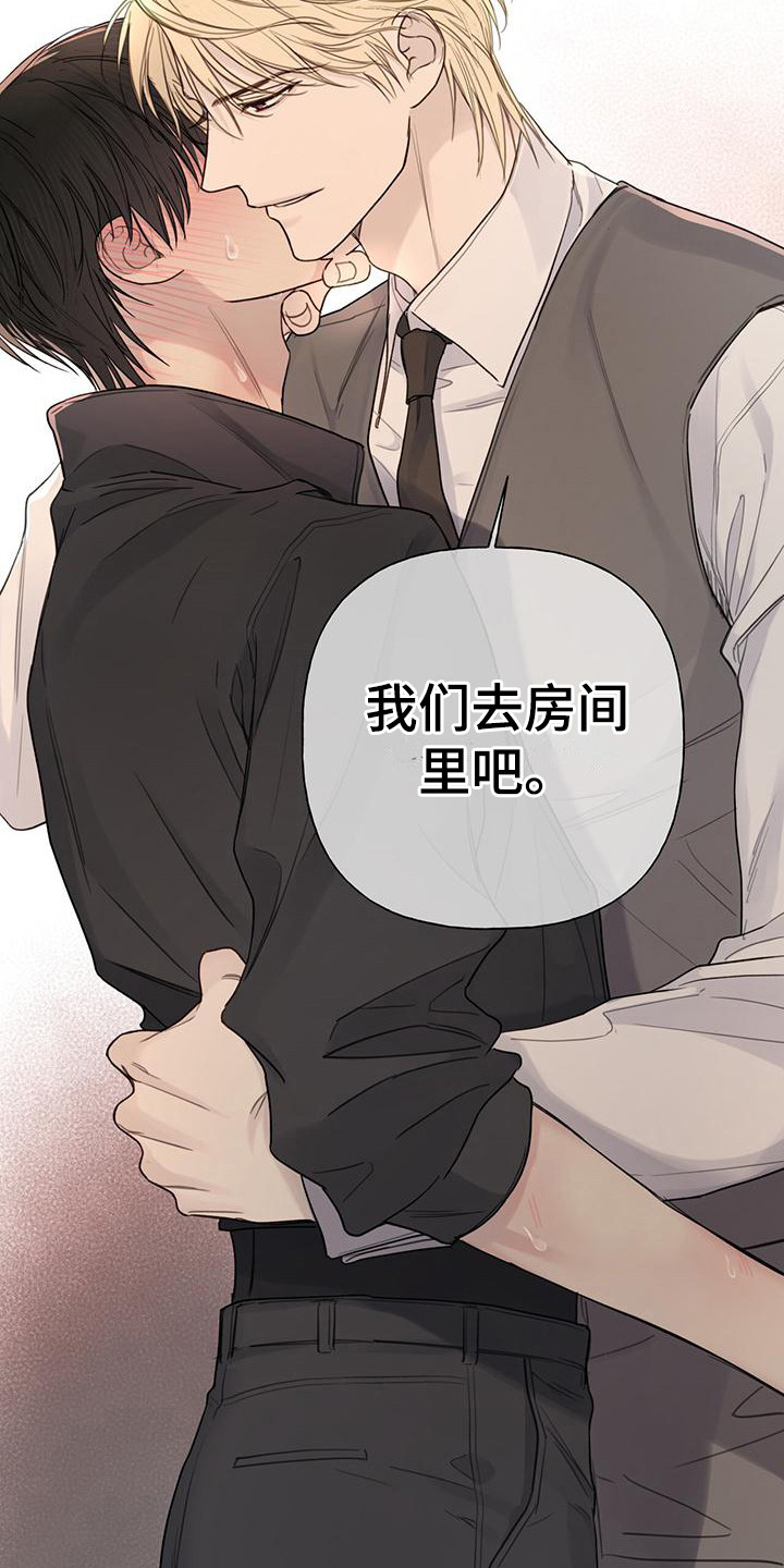 霸道引导漫画,第10话2图