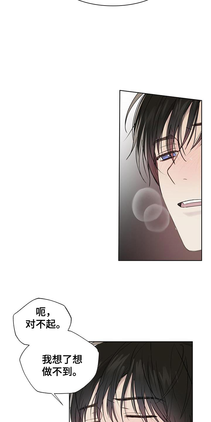 霸道引导漫画,第30话1图