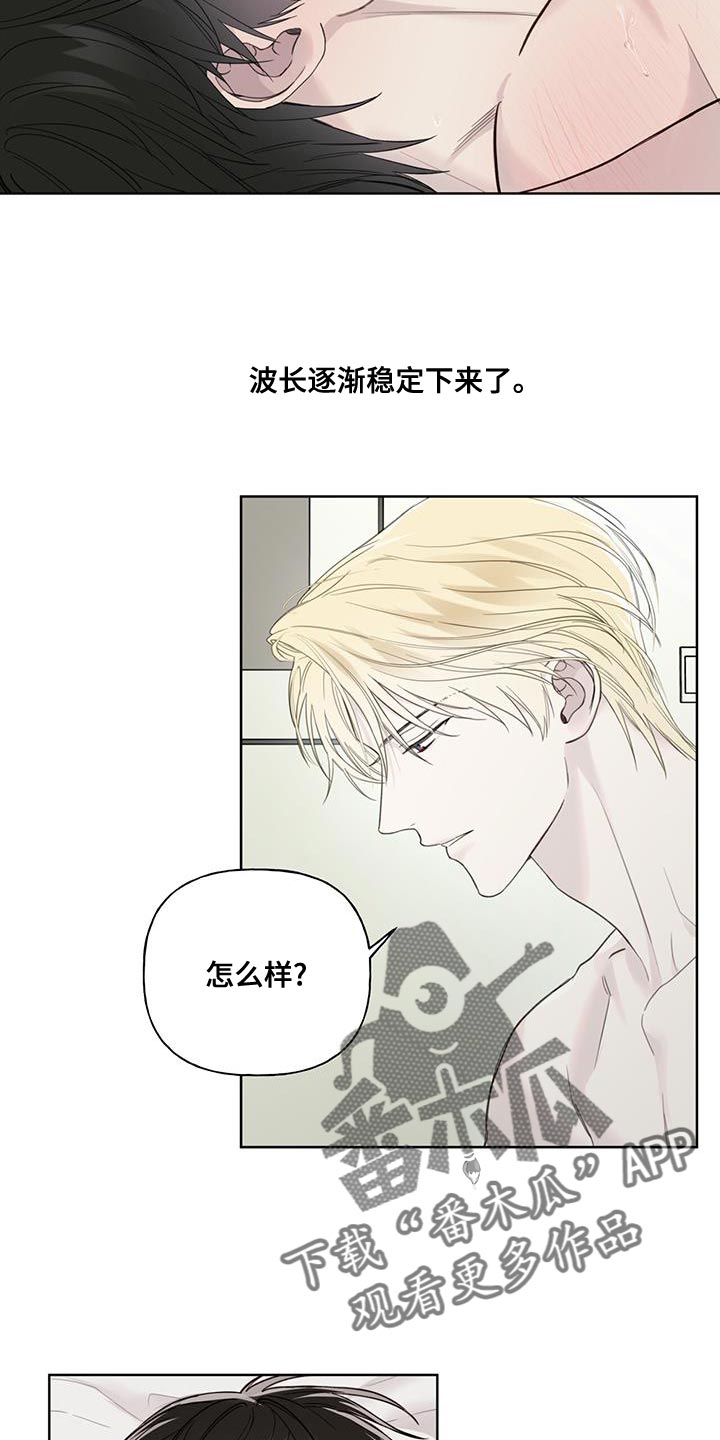 霸道引导漫画,第40话2图