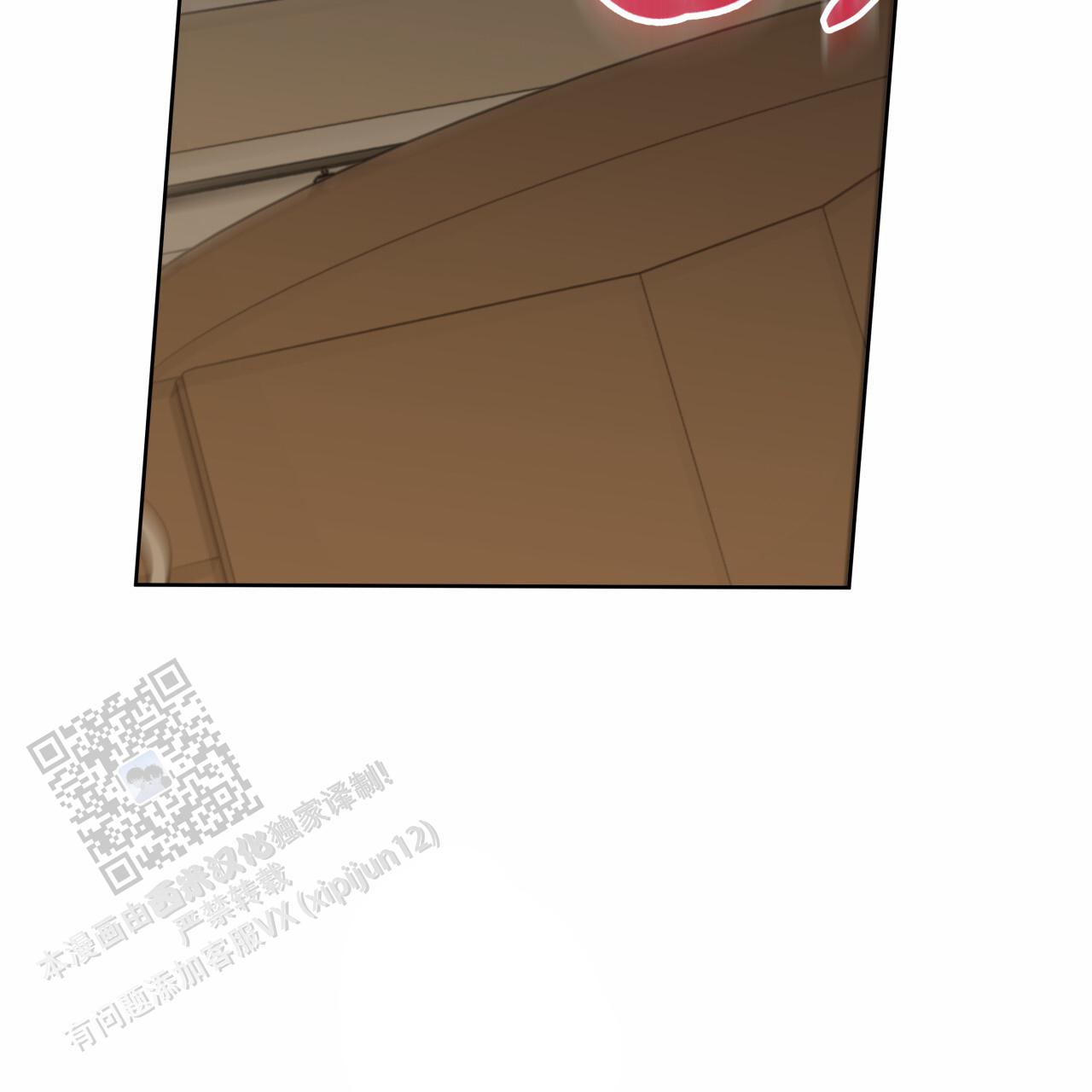 霸道引导漫画,第44话2图