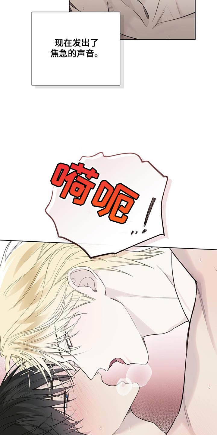 霸道引导漫画,第40话1图