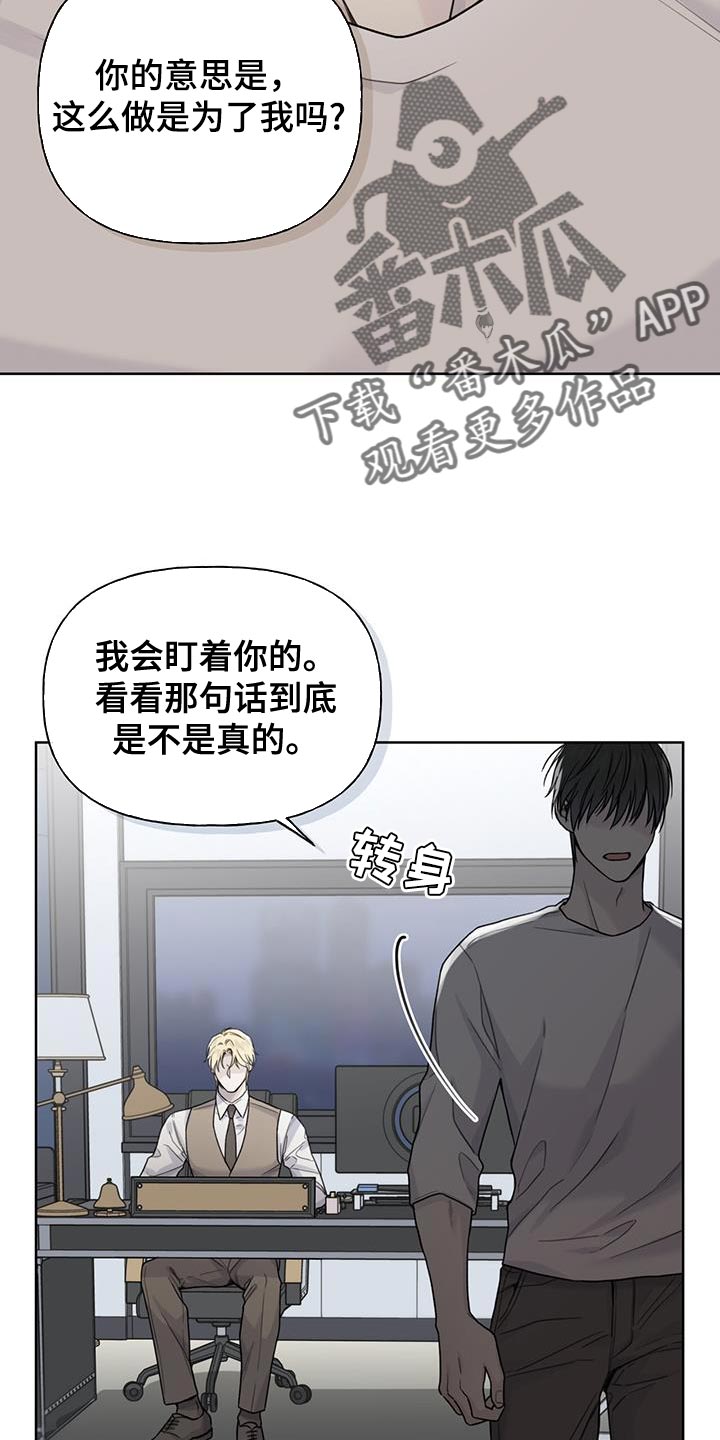 霸道引导漫画,第23章：帮忙的想法1图