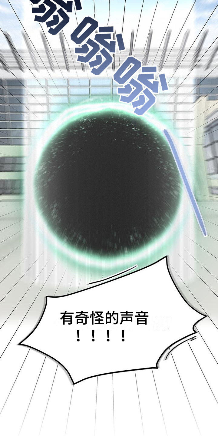 霸道引导漫画,第1话1图