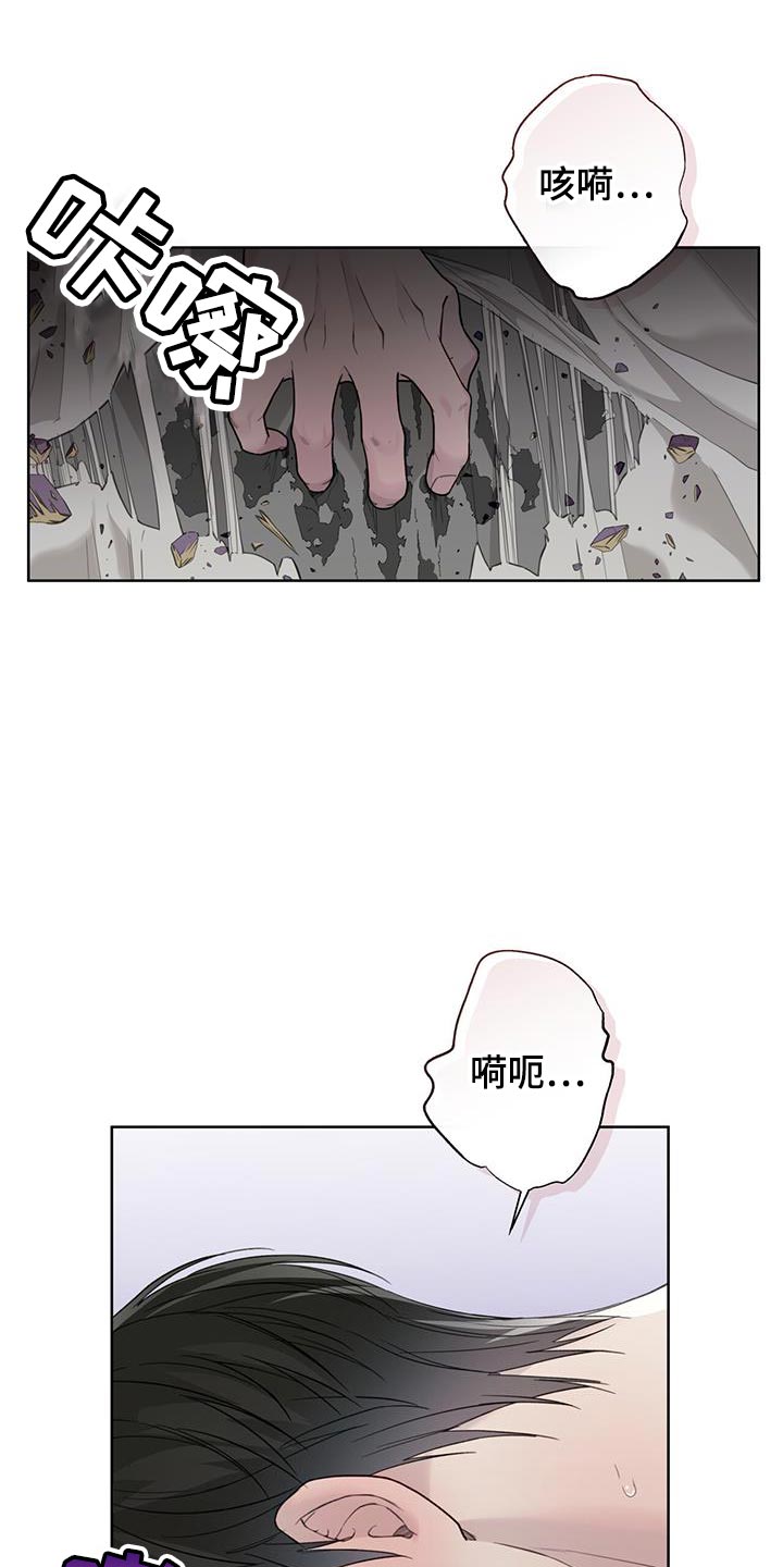 霸道引导漫画,第41话2图