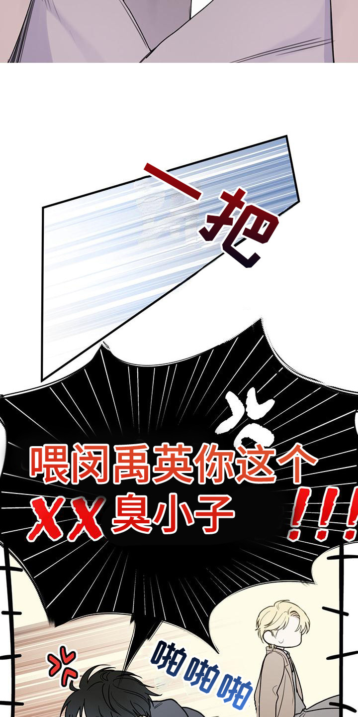 霸道引导漫画,第8话1图