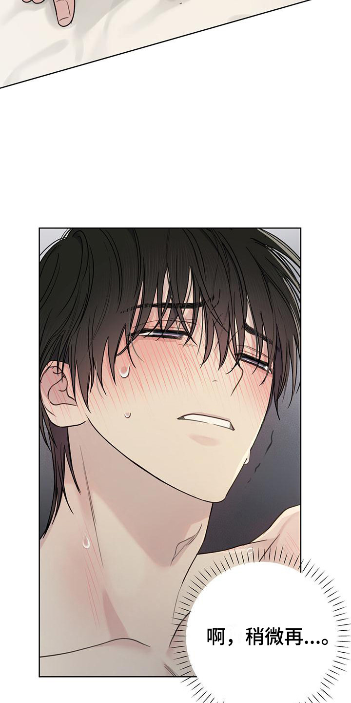 霸道引导漫画,第11话2图