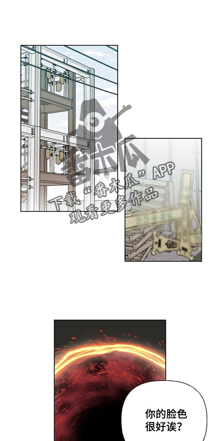 霸道引导漫画,第24章：厌恶1图