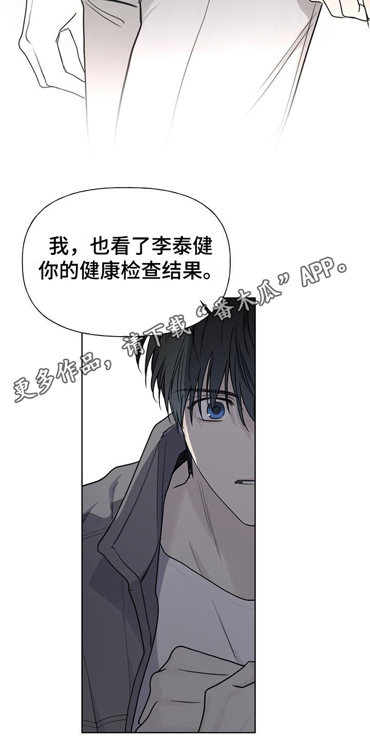 霸道引导漫画,第5话1图