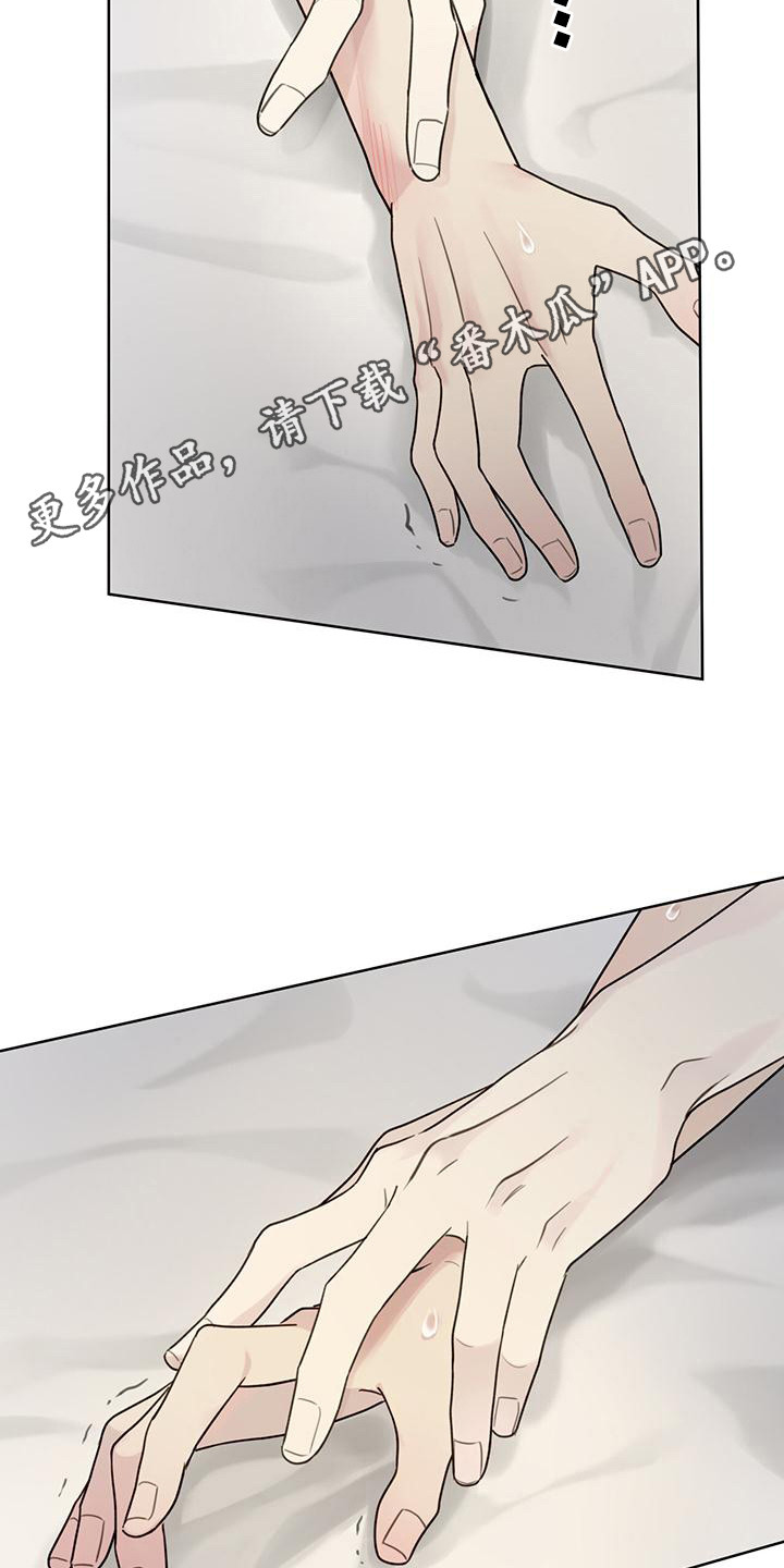 霸道引导漫画,第11话1图