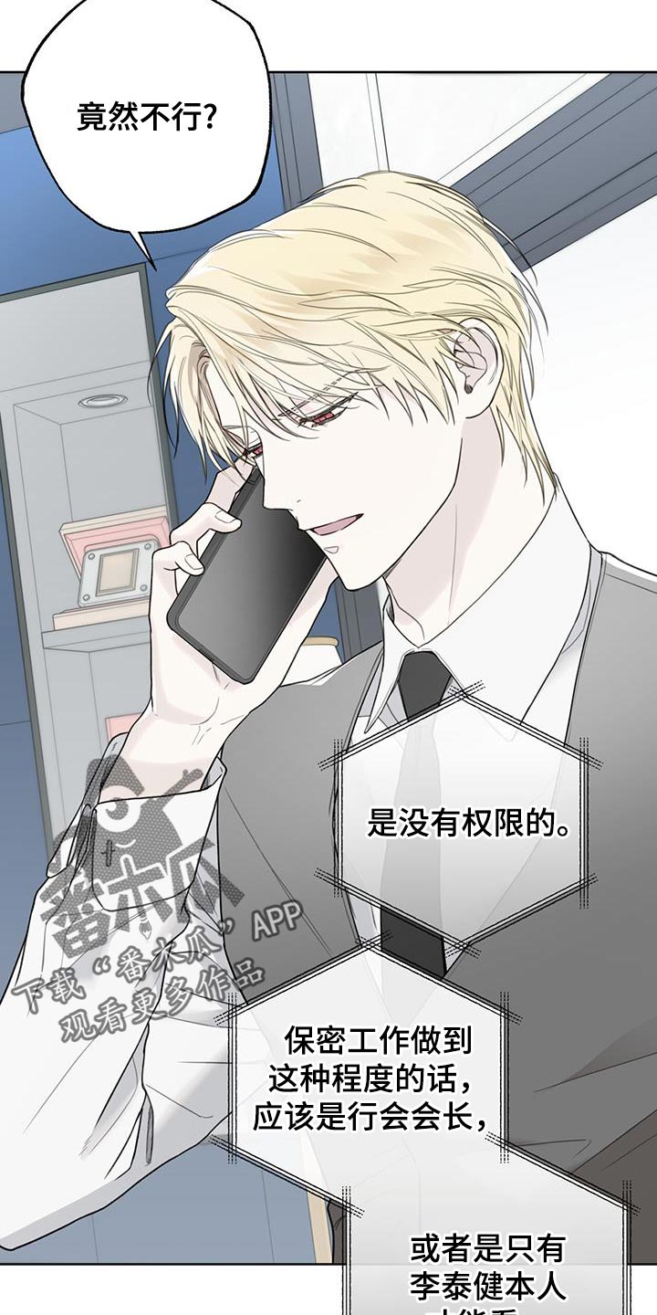 霸道引导漫画,第27话2图