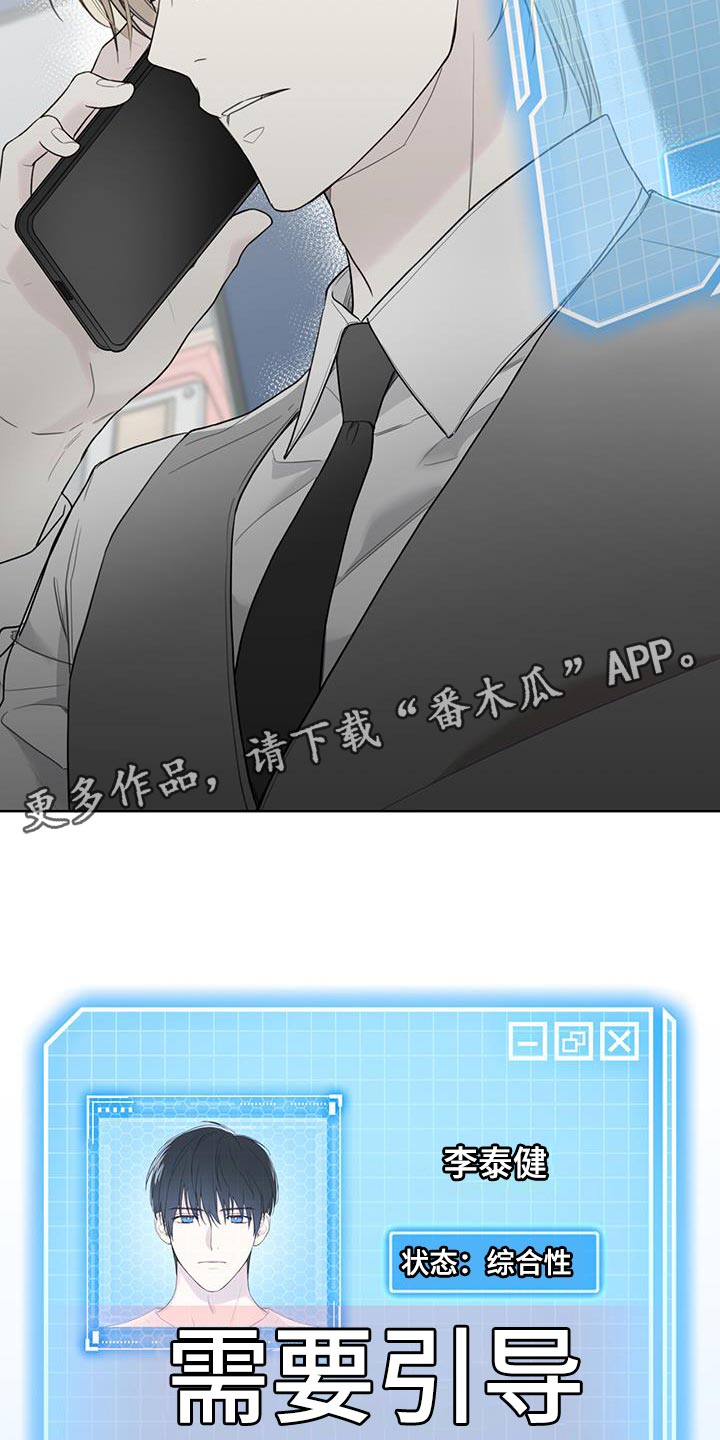 霸道引导漫画,第27话1图