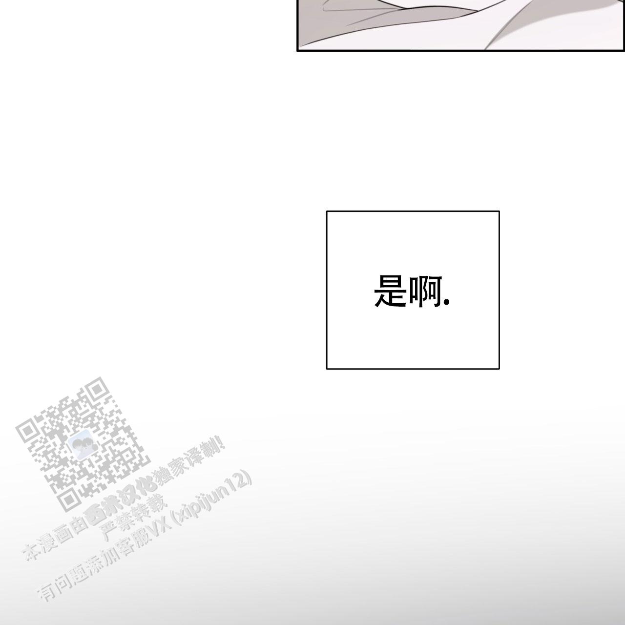 霸道引导漫画,第48话2图