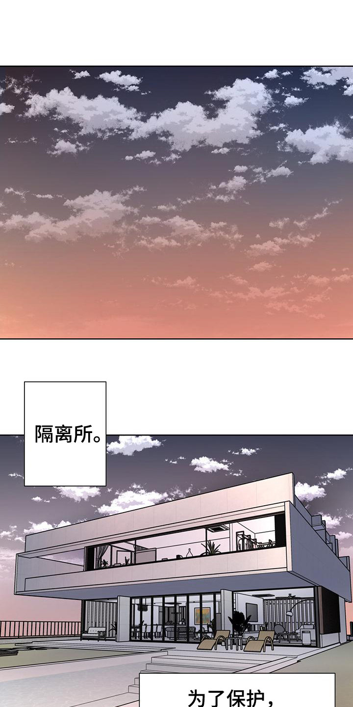 霸道引导漫画,第9话1图