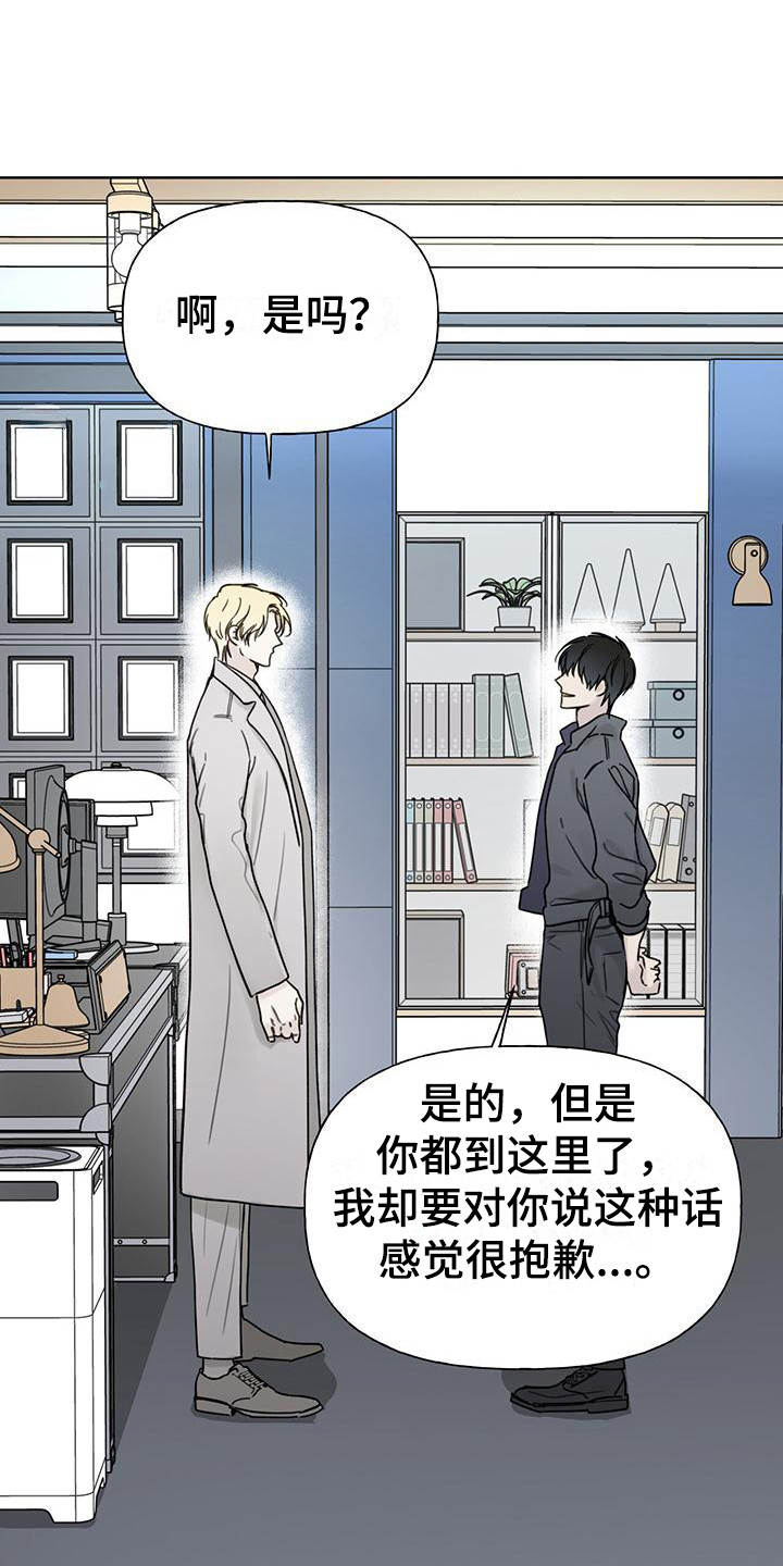 霸道引导漫画,第4话2图