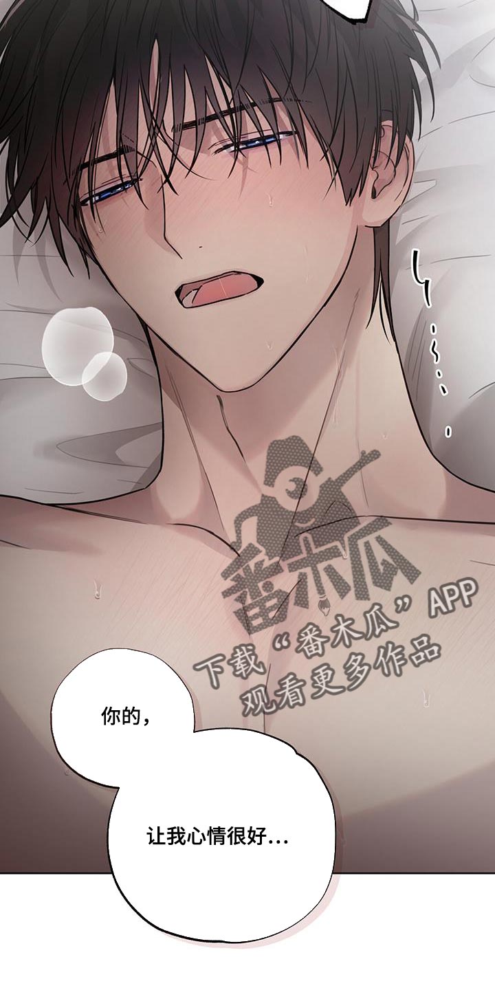 霸道引导漫画,第40话1图