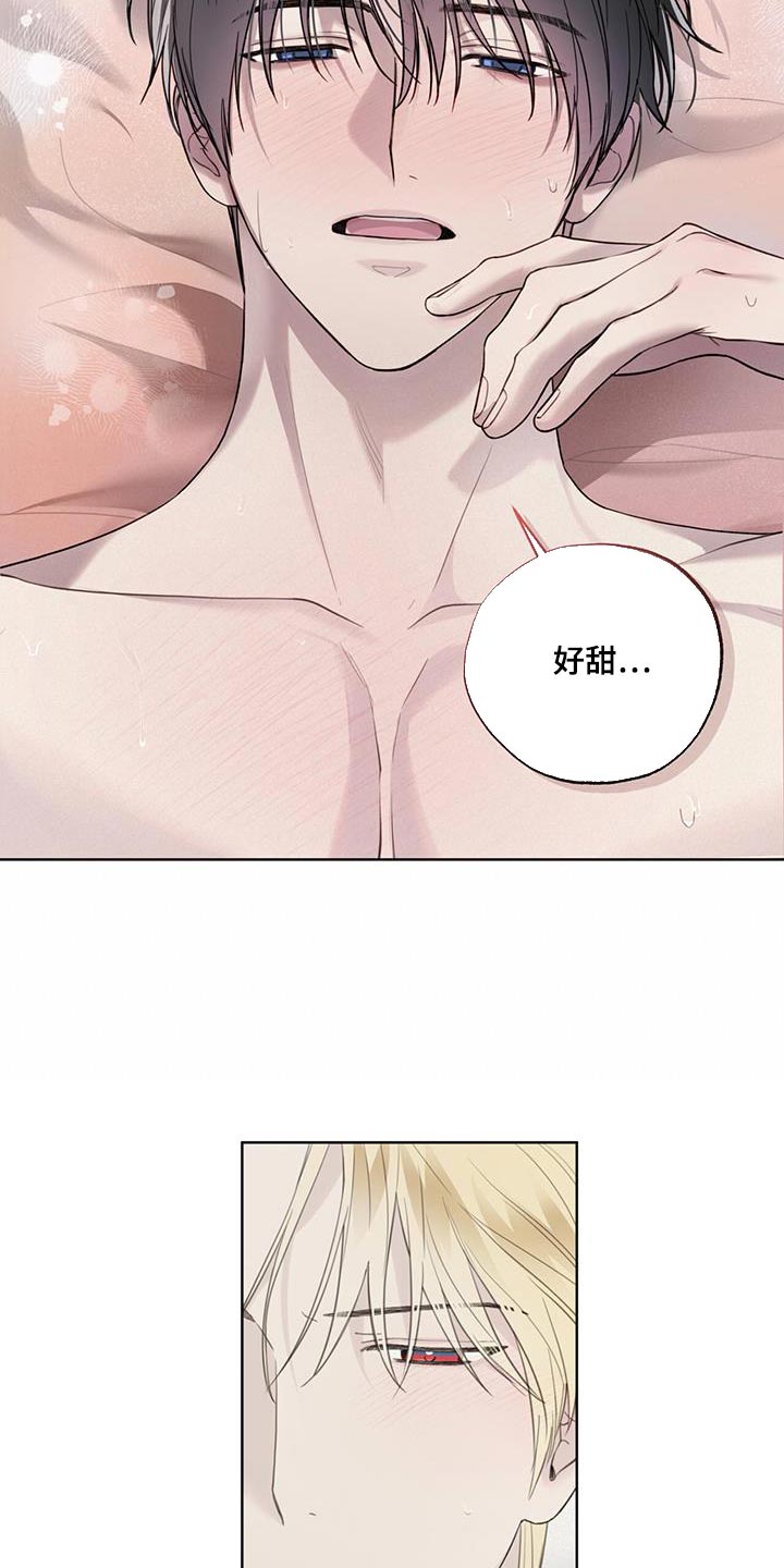 霸道引导漫画,第40话2图