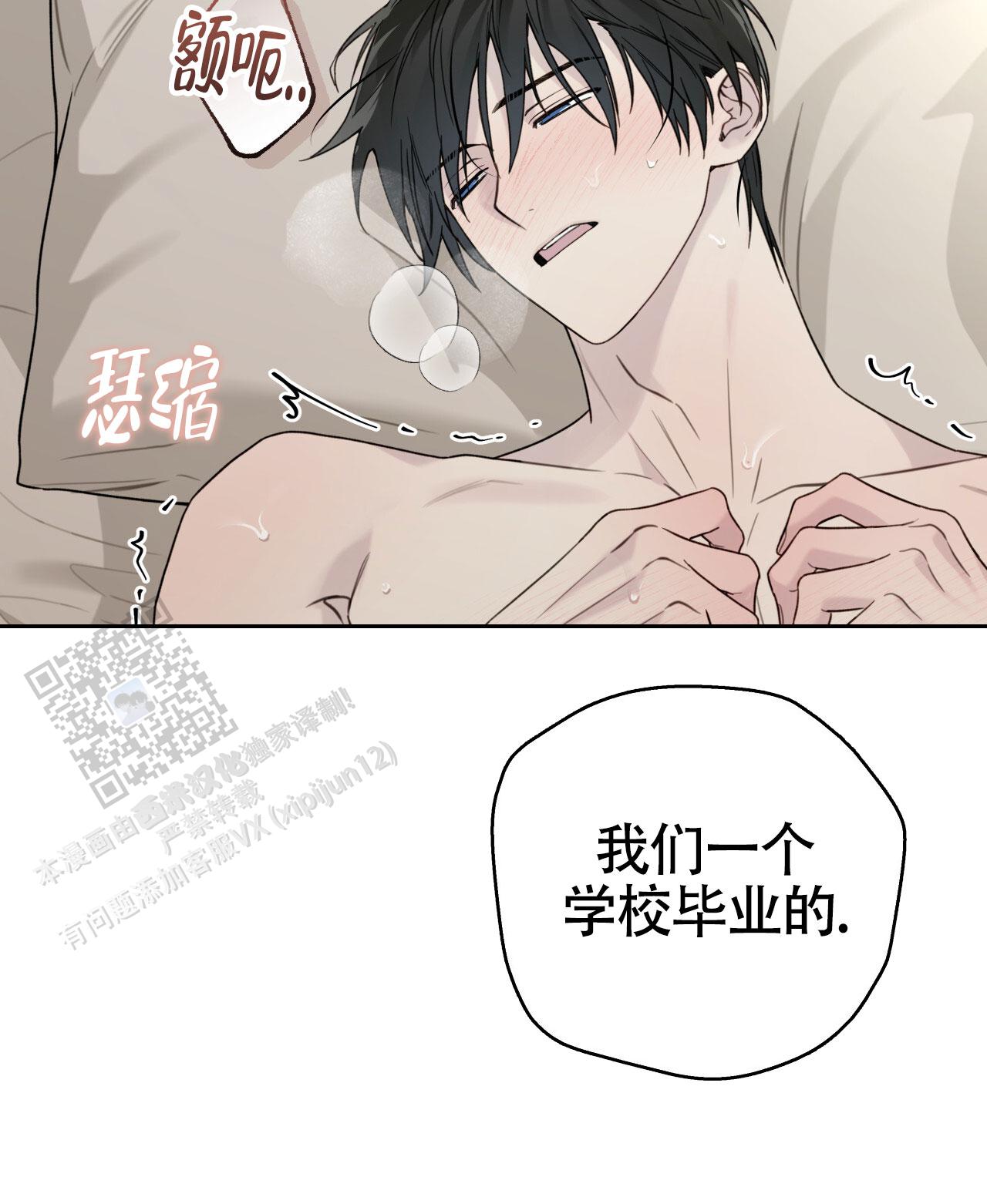 霸道引导漫画,第47话2图