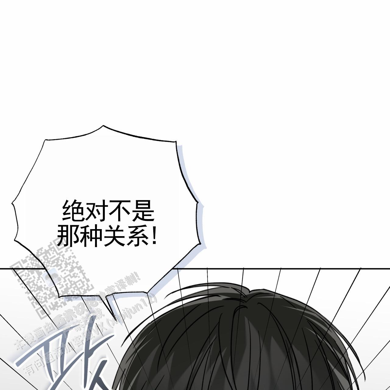 霸道引导漫画,第46话2图