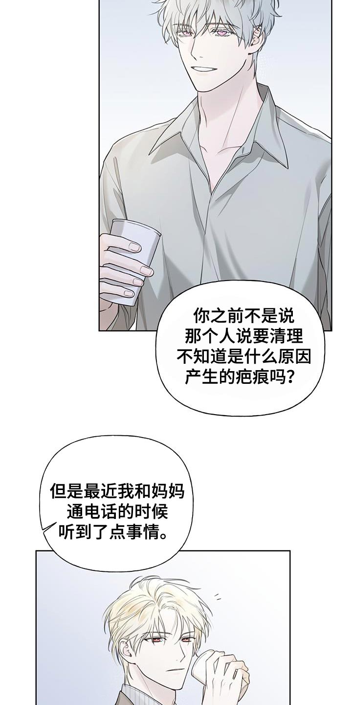 霸道引导漫画,第33话1图