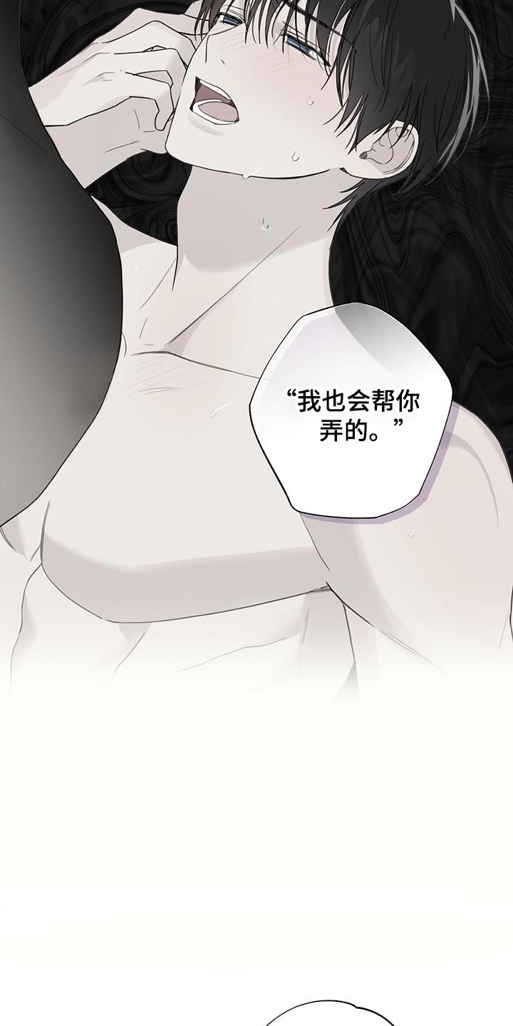 霸道引导漫画,第30话2图
