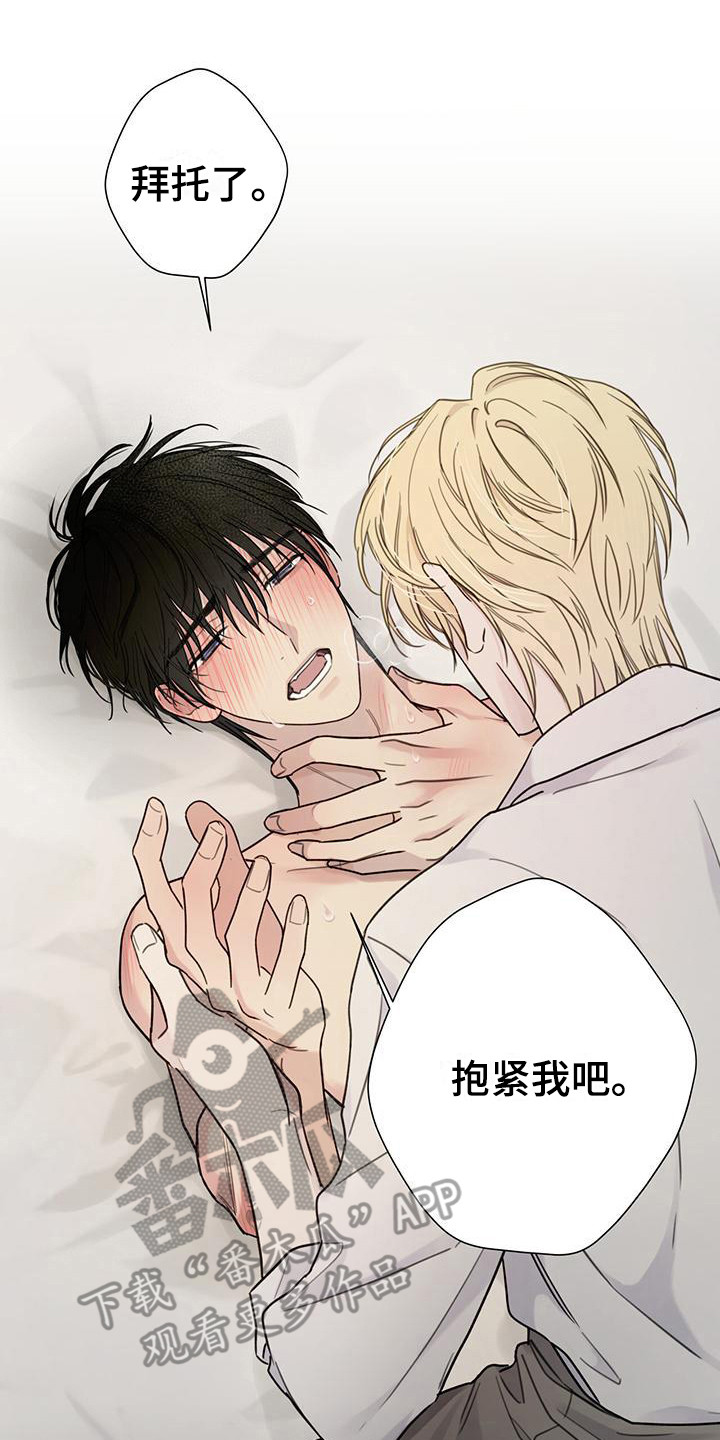 霸道引导漫画,第11话1图