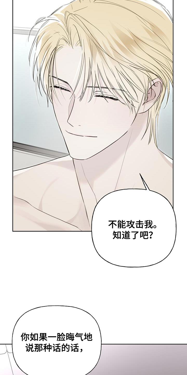 霸道引导漫画,第39话1图