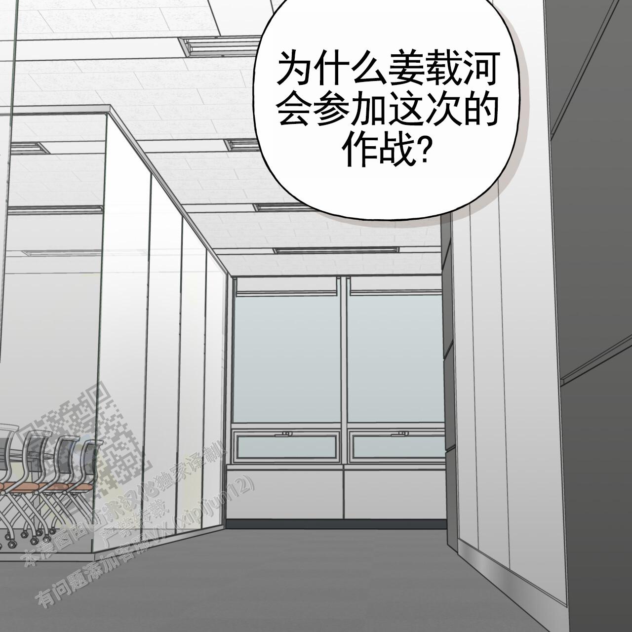 霸道引导漫画,第43话2图