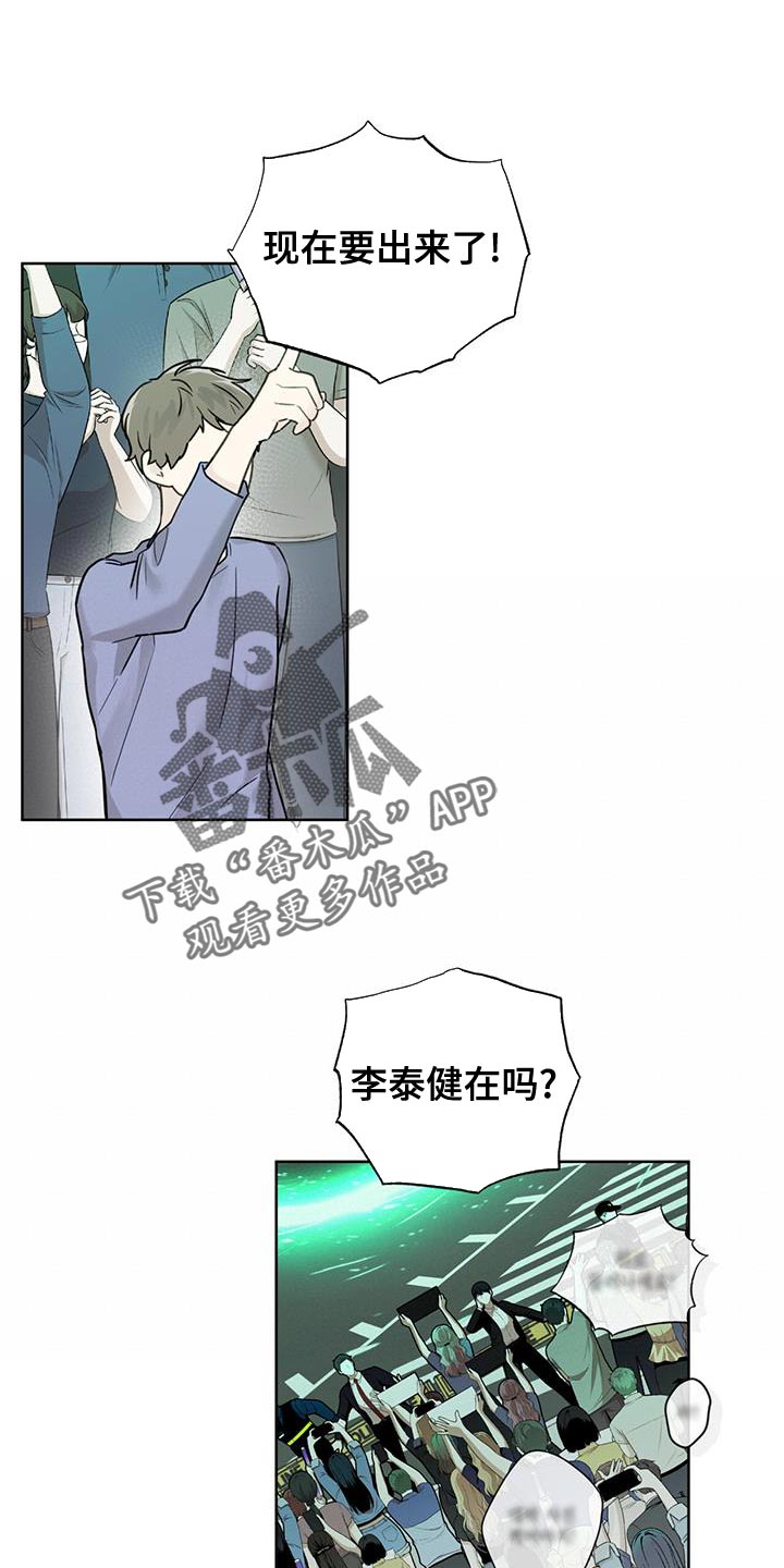 霸道引导漫画,第36话1图