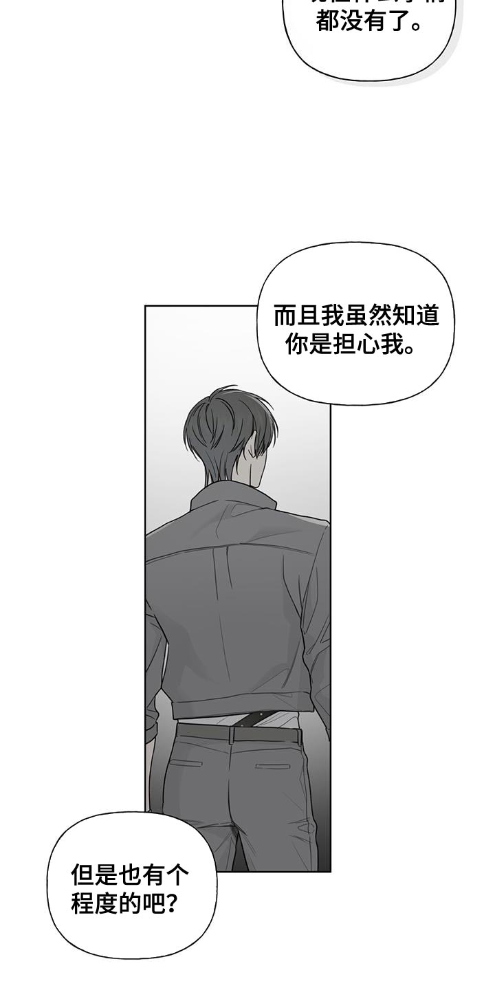 霸道引导漫画,第34话2图